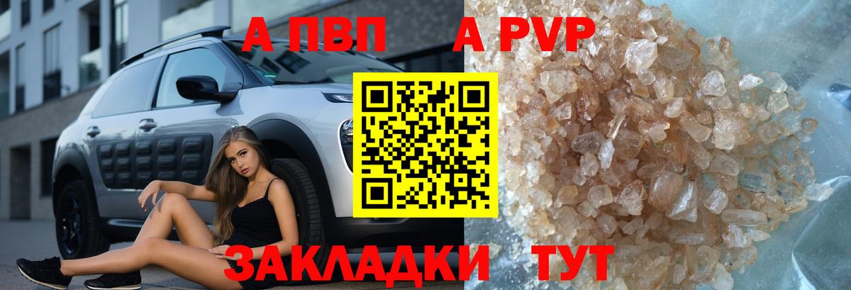Зеленодольск  Alfa_PVP мука  APVP мука  Вход с VPN  APVP мука 