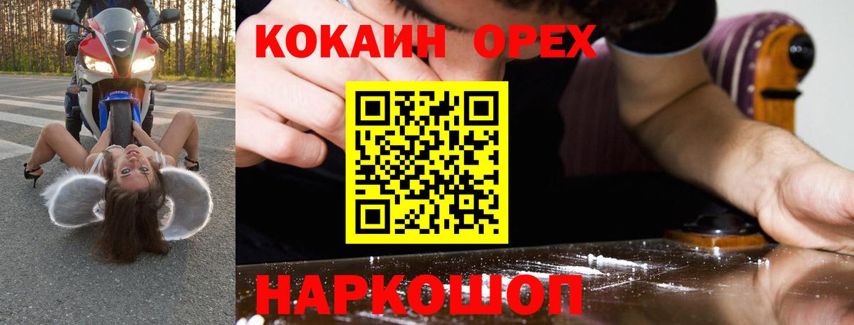 Кокаин Боливия  Кокаин Эквадор  Вход с VPN  дарнет шоп  Зеленодольск 