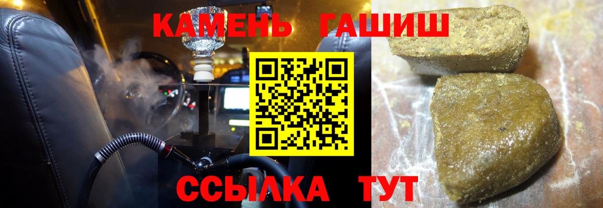 Зеленодольск  Гашиш ice o lator  Гашиш  Вход с VPN 