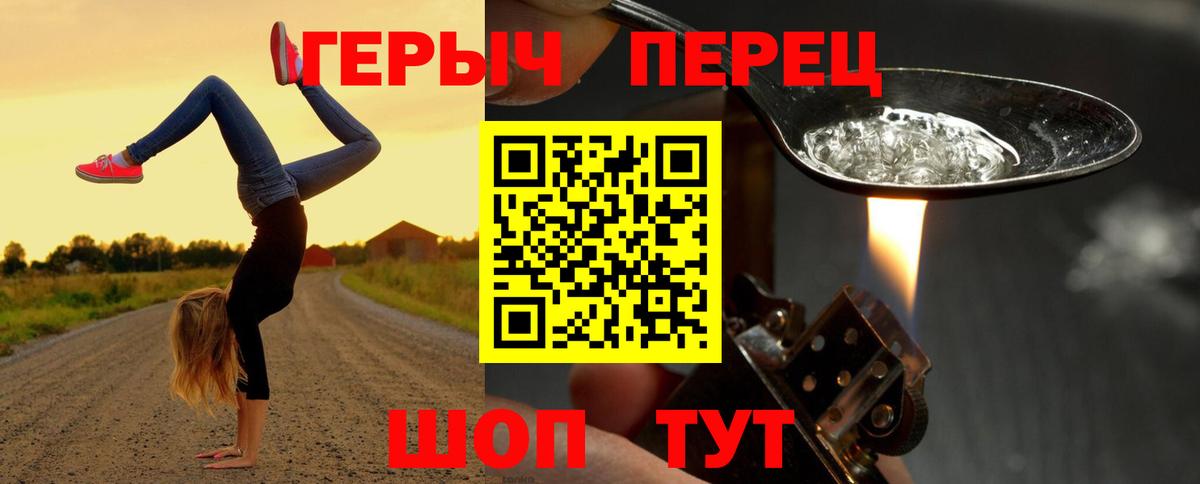 ГЕРОИН Афган  Вход с VPN  Зеленодольск 