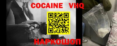 альфа пвп VHQ Малоярославец