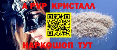 альфа пвп VHQ Малоярославец