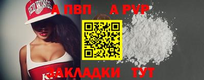 альфа пвп VHQ Малоярославец