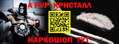 альфа пвп VHQ Малоярославец