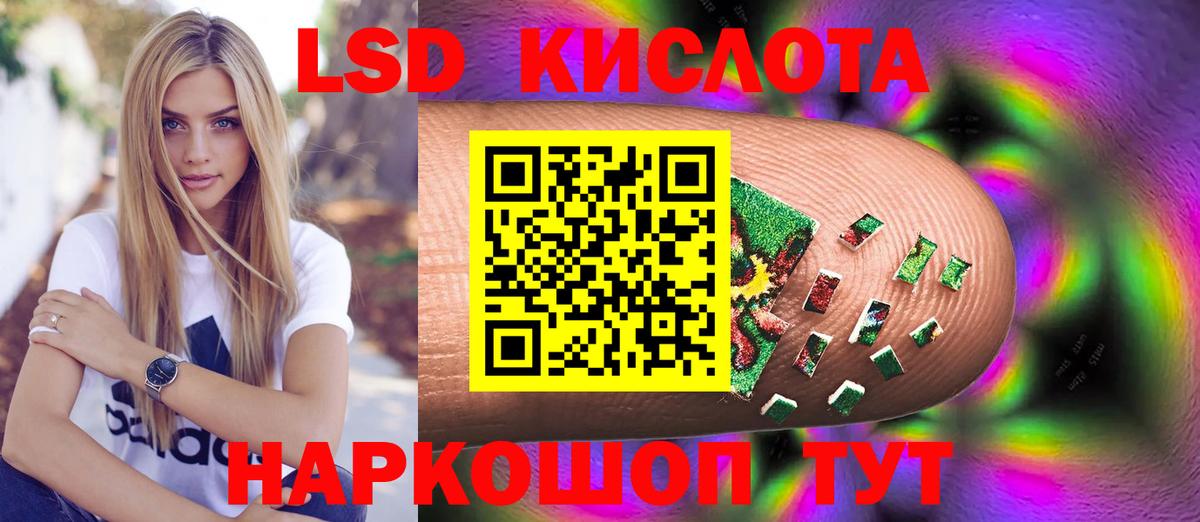 МЕГА зеркало  Вход с VPN  Лсд 25 экстази  Зеленодольск  LSD-25 экстази кислота 