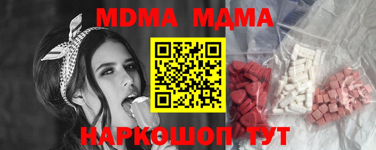 MDMA кристаллы  Вход с VPN  Зеленодольск 