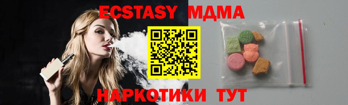 МДМА молли Зеленодольск