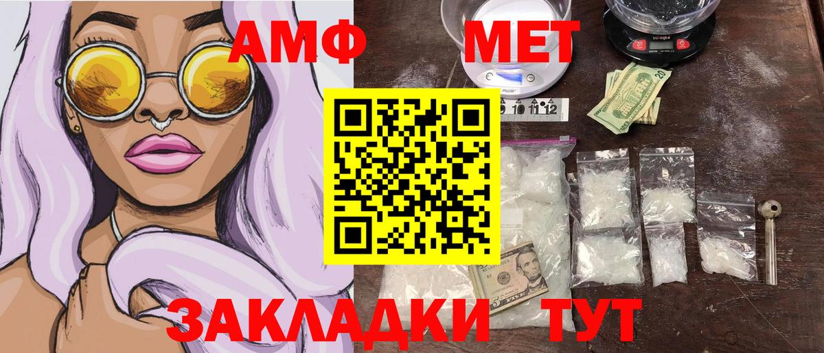 Зеленодольск  Метамфетамин Декстрометамфетамин 99.9%  Вход с VPN 