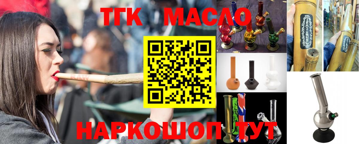 Зеленодольск  Дистиллят ТГК Wax  Дистиллят ТГК концентрат  Вход с VPN 